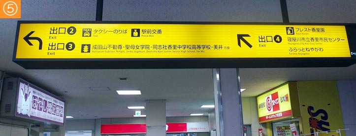 駅構内の誘導図