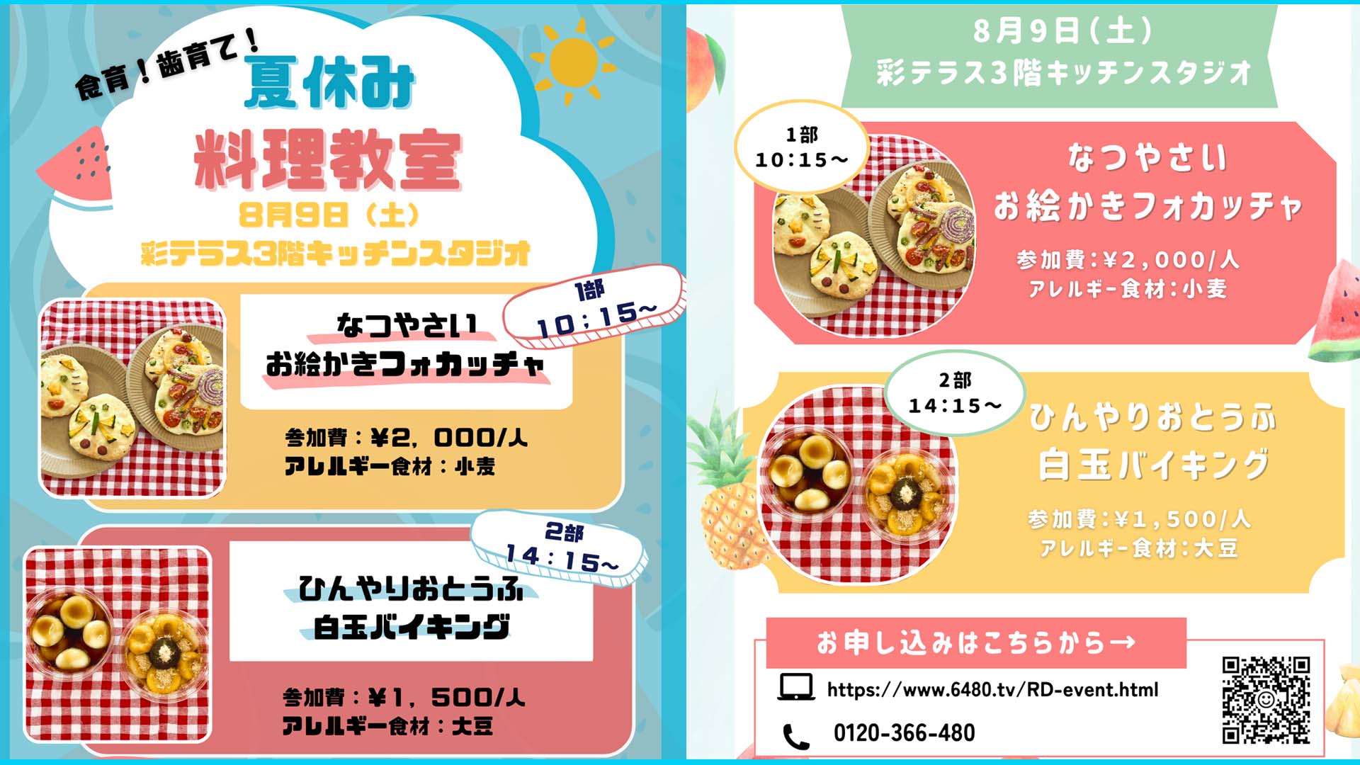 管理栄養士イベント写真