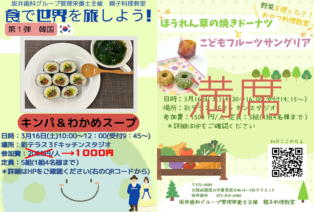 ひなまつり