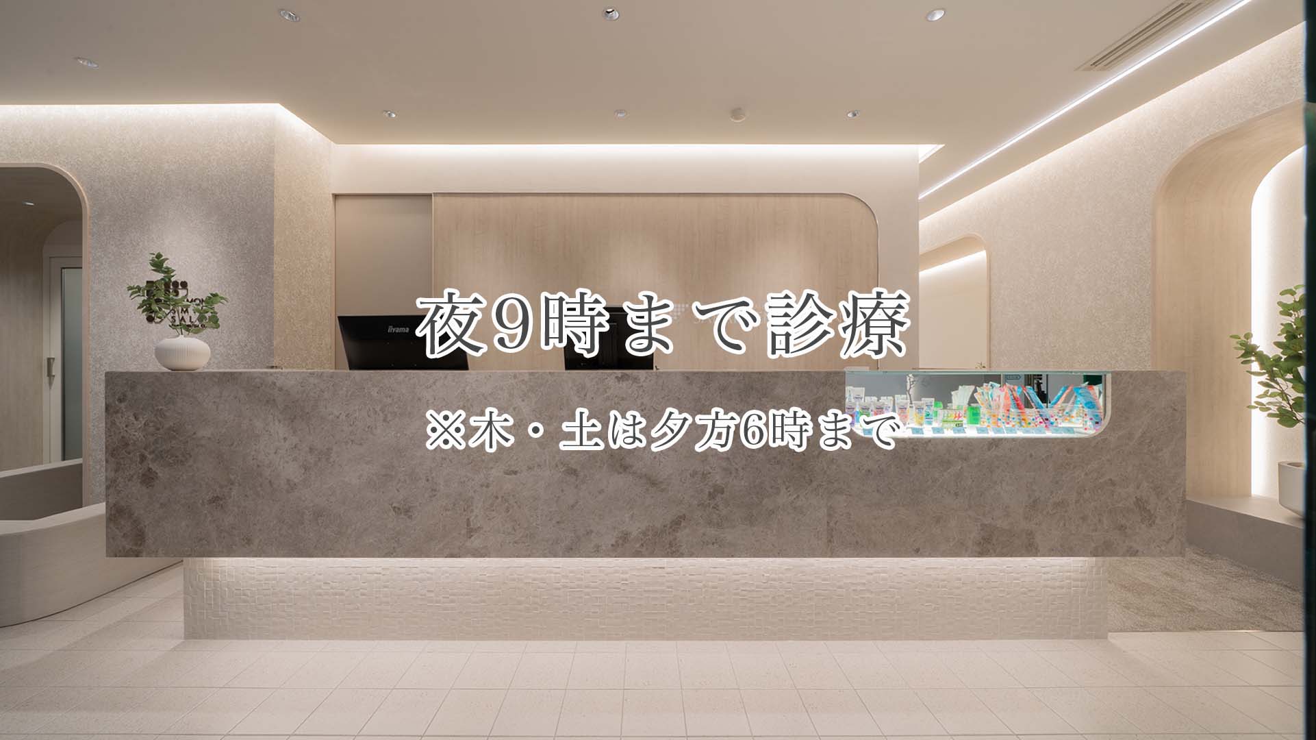 坂井歯科医院の待合室