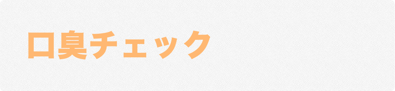 メール相談ヘッダー