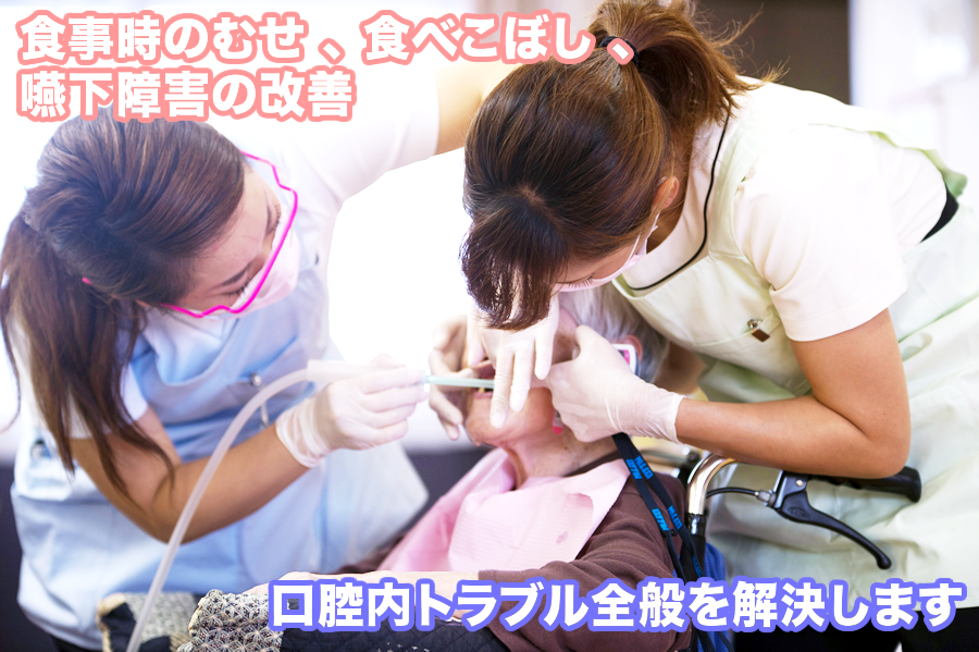 訪問診療イメージ写真