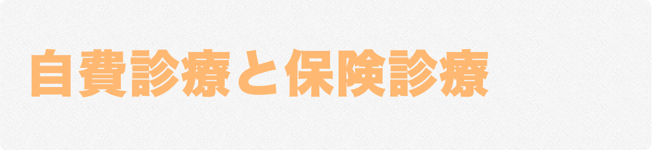 メール相談ヘッダー