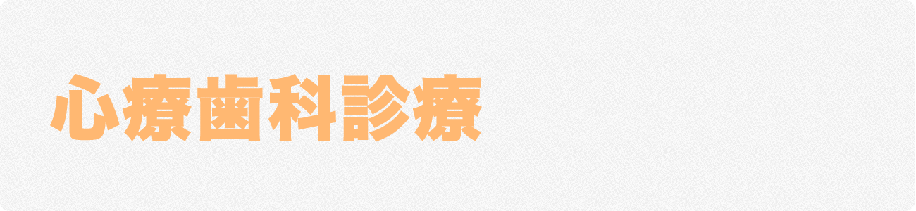 メール相談ヘッダー