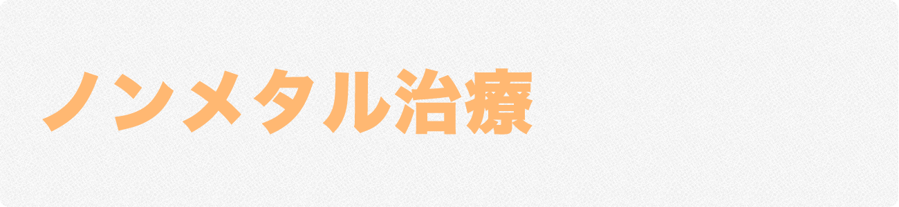 メール相談ヘッダー