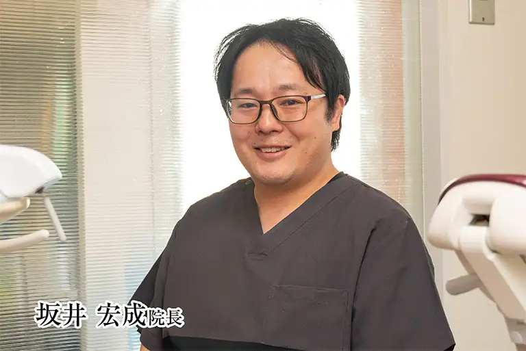 坂井宏成院長