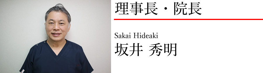 坂井秀明