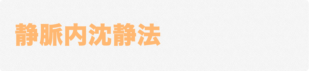 メール相談ヘッダー