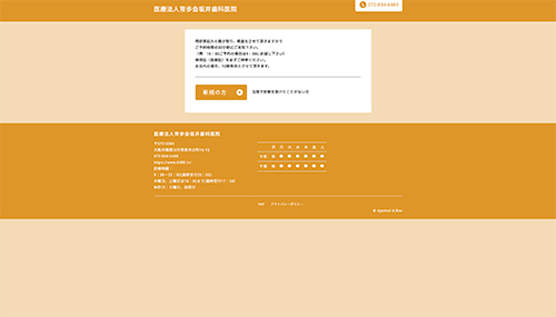 1階医院前画像