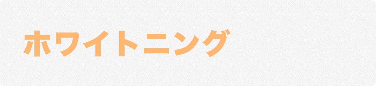 メール相談ヘッダー