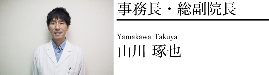 山川琢也
