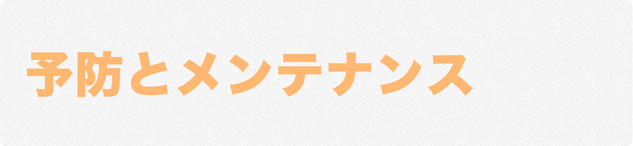 メール相談ヘッダー