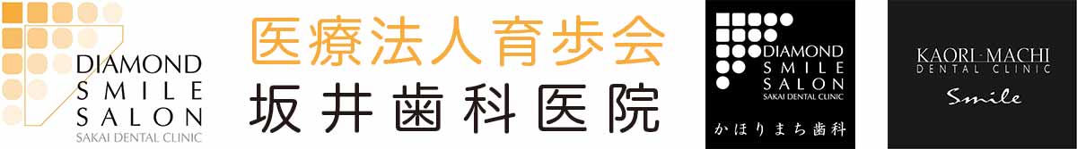 坂井歯科医院の公式ブログ